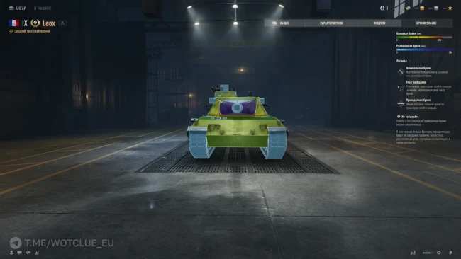 Новый танк Leox на супертесте World of Tanks