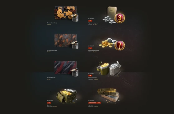 Распродажи на Чёрную пятницу и День благодарения в World of Tanks Распродажи на Чёрную пятницу и День благодарения в World of Tanks
