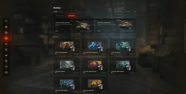 Начисление бон и обмен очков славы за Манёвры в World of Tanks