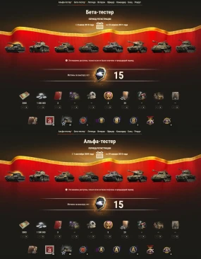 Подробности Заслуженной награды 2025 в World of Tanks