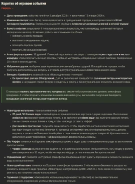 Новогоднее наступление 2026 в World of Tanks: всё об игровом событии