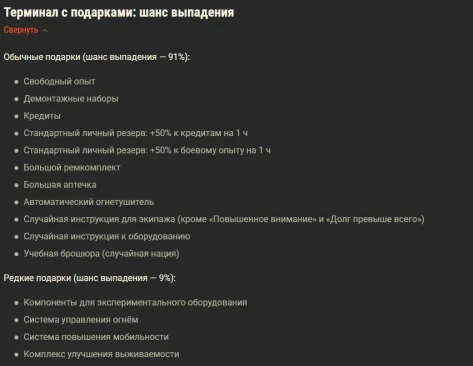 Новогоднее наступление 2026 в World of Tanks: всё об игровом событии