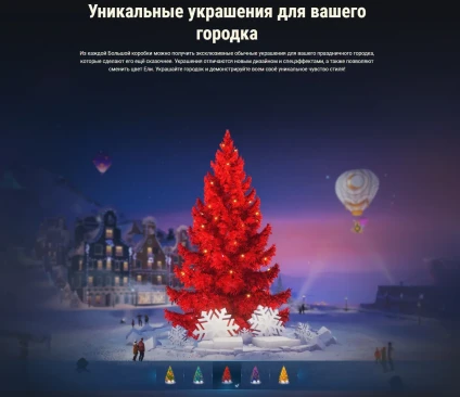 Что внутри Больших коробок Новогоднего наступления 2026 в World of Tanks