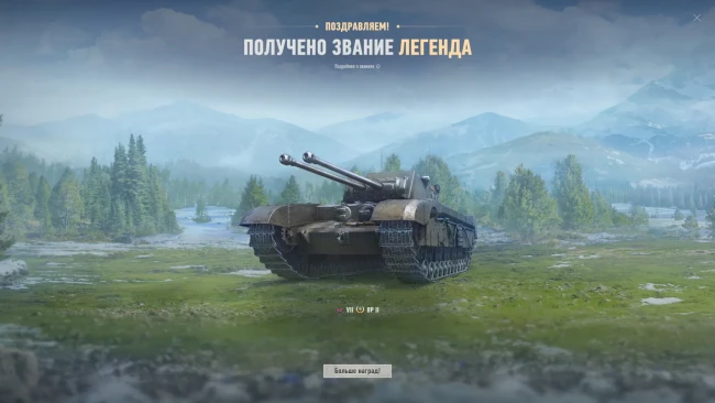 Заслуженная награда 2025, ветка техники ВСЕМ и подарок 2.0 в World of Tanks Заслуженная награда 2025, ветка техники ВСЕМ и подарок 2.0 в World of Tanks