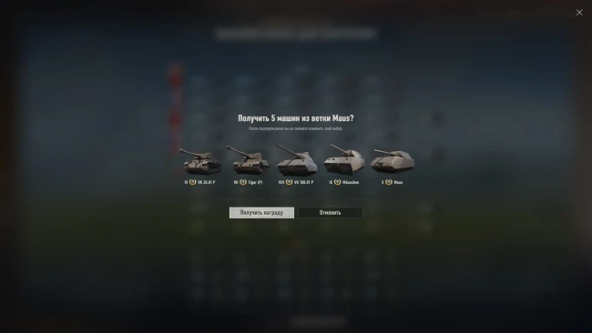 Заслуженная награда 2025, ветка техники ВСЕМ и подарок 2.0 в World of Tanks Заслуженная награда 2025, ветка техники ВСЕМ и подарок 2.0 в World of Tanks