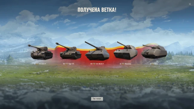 Заслуженная награда 2025, ветка техники ВСЕМ и подарок 2.0 в World of Tanks Заслуженная награда 2025, ветка техники ВСЕМ и подарок 2.0 в World of Tanks