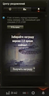 Баг с получением ветки Заслуженной награды 2025 в World of Tanks