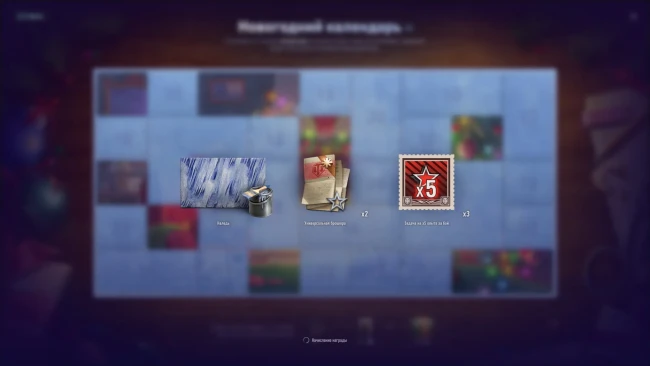 Dziewiąty dzień kalendarza noworocznego 2025 w World of Tanks