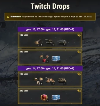 Закрытый зимний турнир в World of Tanks от AMD — смотрите на Twitch Закрытый зимний турнир в World of Tanks от AMD — смотрите на Twitch