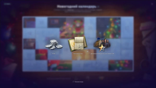 Пятнадцатый день Новогоднего календаря 2025 в World of Tanks