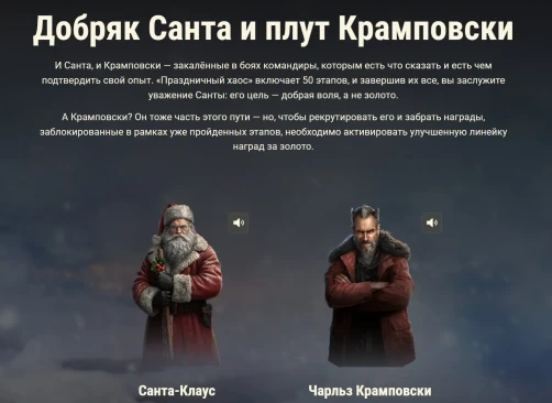 Подробности спецвыпуска Боевого пропуска: «Праздничный хаос» в World of Tanks Подробности спецвыпуска Боевого пропуска: «Праздничный хаос» в World of Tanks