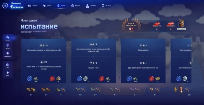 Самые выгодные танки для покупки по скидке за испытания Новогоднего наступления 2026 в World of Tanks Самые выгодные танки для покупки по скидке за испытания Новогоднего наступления 2026 в World of Tanks