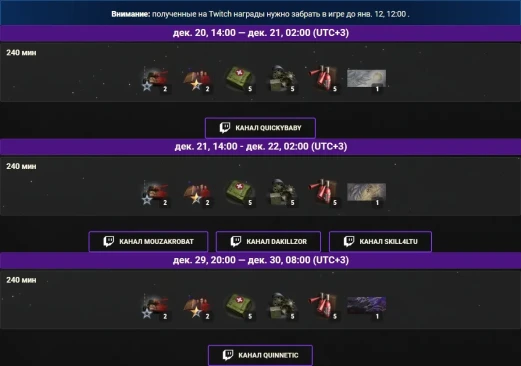 Поддержите стримера и получите уникальные облики из Twitch Drops в World of Tanks