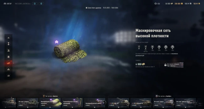 Изменения в Натиске сезон «Алого дракона» в World of Tanks