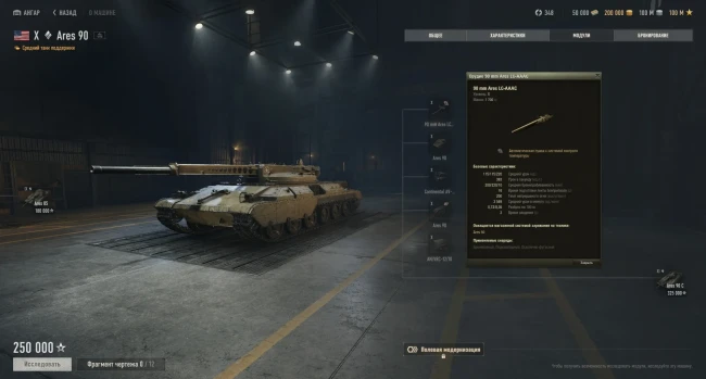 Сколько опыта нужно для прохождения новой ветки СТ США  в обновлении 2.1.1 World of Tanks