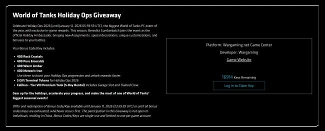 Индивидуальный бонус-код для World of Tanks от AMD в рамках Новогоднего наступления 2026