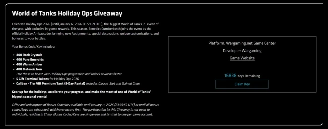 Индивидуальный бонус-код для World of Tanks от AMD в рамках Новогоднего наступления 2026