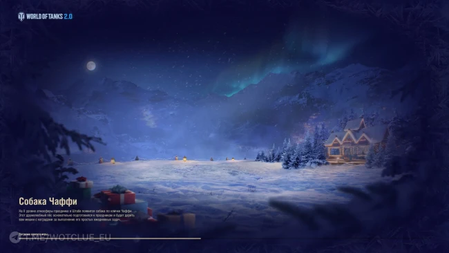 Моды на зиму в World of Tanks