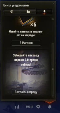 Что нужно сделать до конца Новогоднего наступления 2026 в World of Tanks