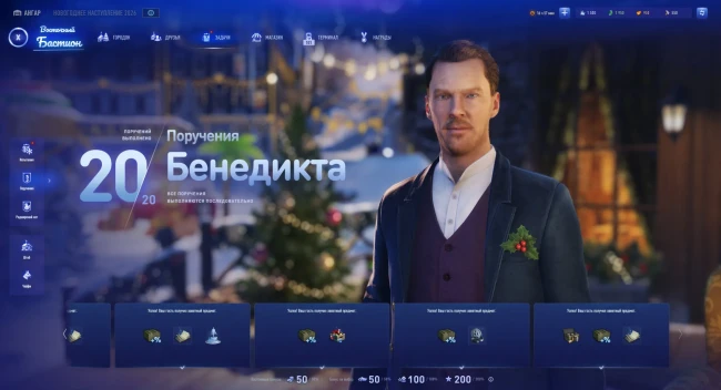 Что нужно сделать до конца Новогоднего наступления 2026 в World of Tanks