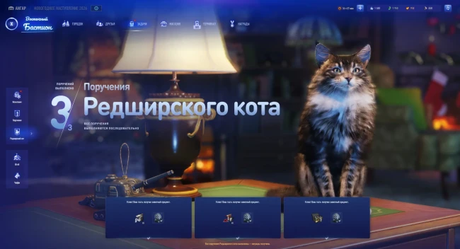 Что нужно сделать до конца Новогоднего наступления 2026 в World of Tanks