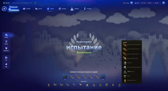 Что нужно сделать до конца Новогоднего наступления 2026 в World of Tanks