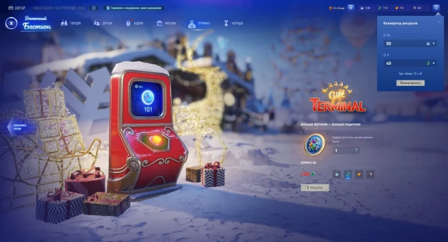 Что нужно сделать до конца Новогоднего наступления 2026 в World of Tanks