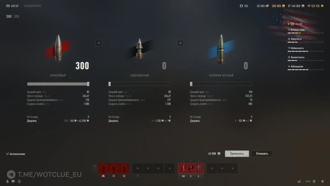 ТТХ танка Ares 85 из обновления 2.1.1 в World of Tanks