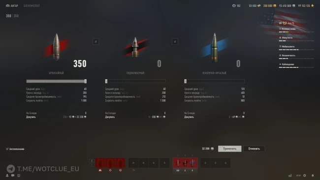 ТТХ танка Ares 75 из обновления 2.1.1 в World of Tanks