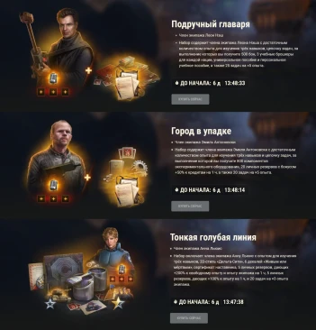 Подробности спецвыпуска Боевого пропуска: RoboCop в World of Tanks Подробности спецвыпуска Боевого пропуска: RoboCop в World of Tanks