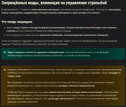 Первая волна банов в World of Tanks за 2026 год