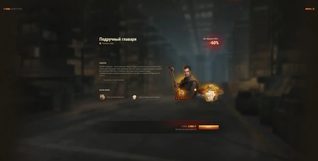 Специальные наборы для главы Боевого пропуска: «RoboCop» в World of Tanks