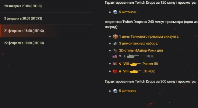Магазин жетонов Surfshark: смотрите 5-й сезон СТЛН и получайте награды в World of Tanks Магазин жетонов Surfshark: смотрите 5-й сезон СТЛН и получайте награды в World of Tanks