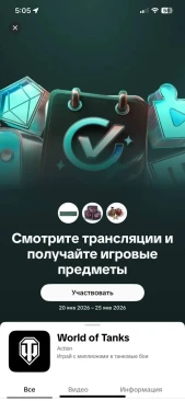 TikTok Drops: RoboCop Drops в World of Tanks