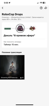 TikTok Drops: RoboCop Drops в World of Tanks