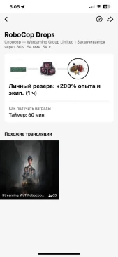 TikTok Drops: RoboCop Drops в World of Tanks
