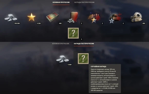 Аркада: «Игра в снежки» и «Ледниковый период» в World of Tanks