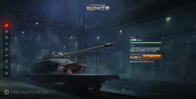 Первый лот зимнего аукциона 2026 на китайском сервере в World of Tanks