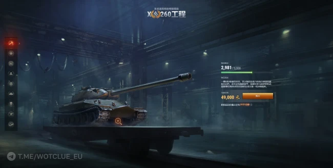 Итоги первого лота Зимнего аукциона 2026 в World of Tanks