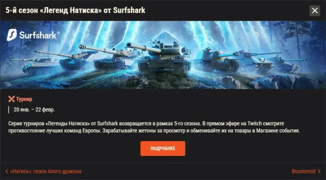 Обзор месяца: Февраль 2026 в World of Tanks Обзор месяца: Февраль 2026 в World of Tanks