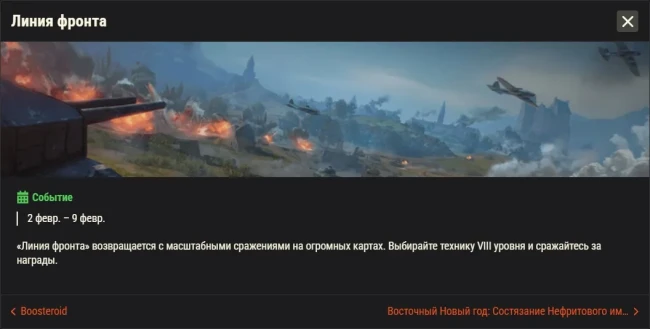 Обзор месяца: Февраль 2026 в World of Tanks Обзор месяца: Февраль 2026 в World of Tanks