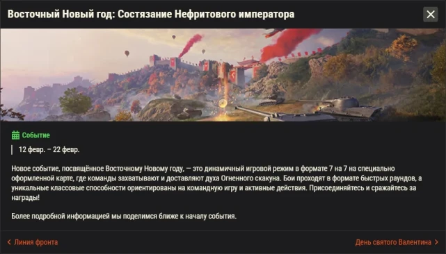 Обзор месяца: Февраль 2026 в World of Tanks Обзор месяца: Февраль 2026 в World of Tanks