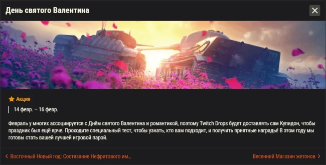 Обзор месяца: Февраль 2026 в World of Tanks Обзор месяца: Февраль 2026 в World of Tanks