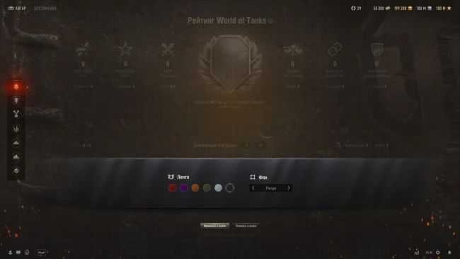 Новый уровень подписки WoT Plus Pro и доп. бонусы в обновлении 2.2 World fo Tanks