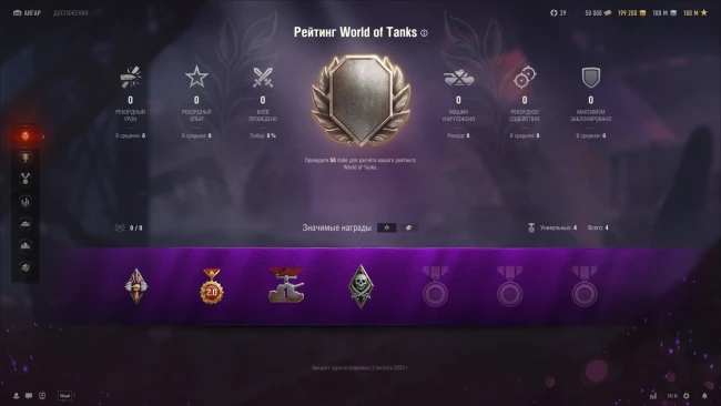 Новый уровень подписки WoT Plus Pro и доп. бонусы в обновлении 2.2 World fo Tanks