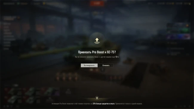 Новый уровень подписки WoT Plus Pro и доп. бонусы в обновлении 2.2 World fo Tanks