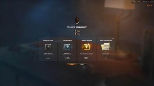 10 новых навыков и улучшения системы экипажа в обновлении 2.2 World of Tanks