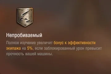 10 новых навыков и улучшения системы экипажа в обновлении 2.2 World of Tanks