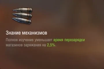 10 новых навыков и улучшения системы экипажа в обновлении 2.2 World of Tanks