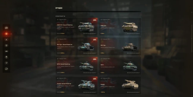 Наборы за золото к Лунному Новому году в World of Tanks